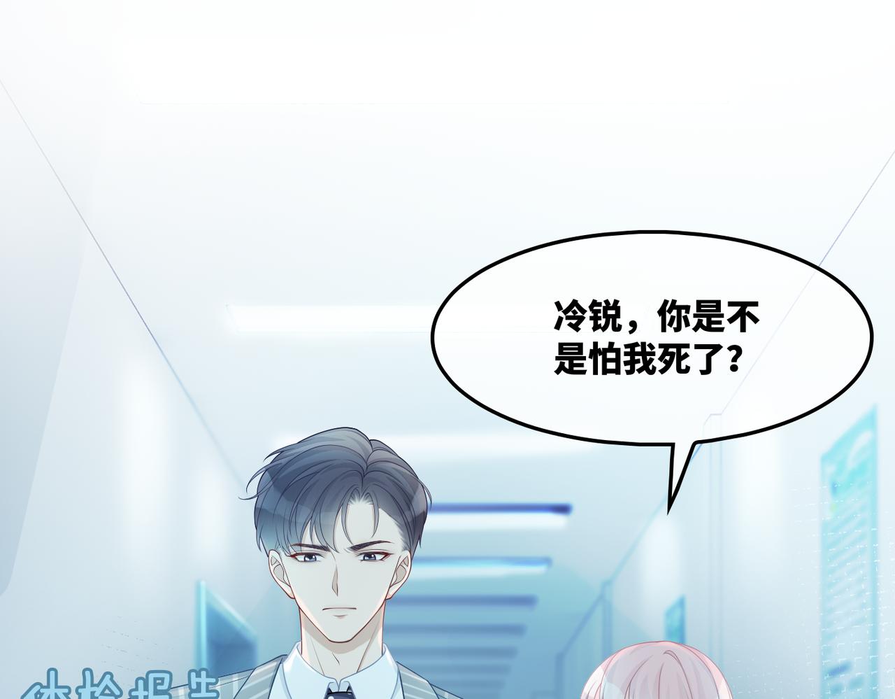 第21话 越陷越深4