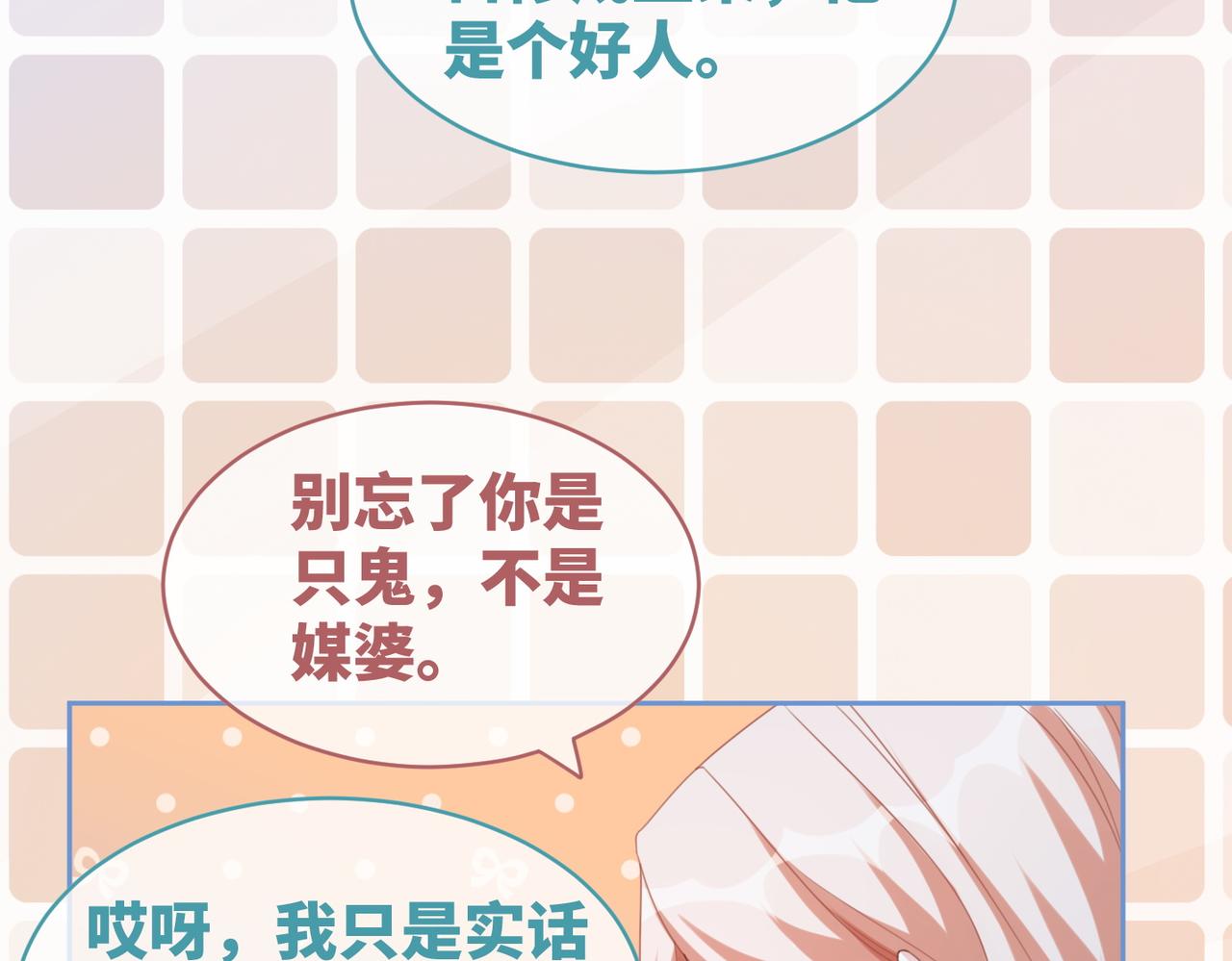 第100话 触及真心20
