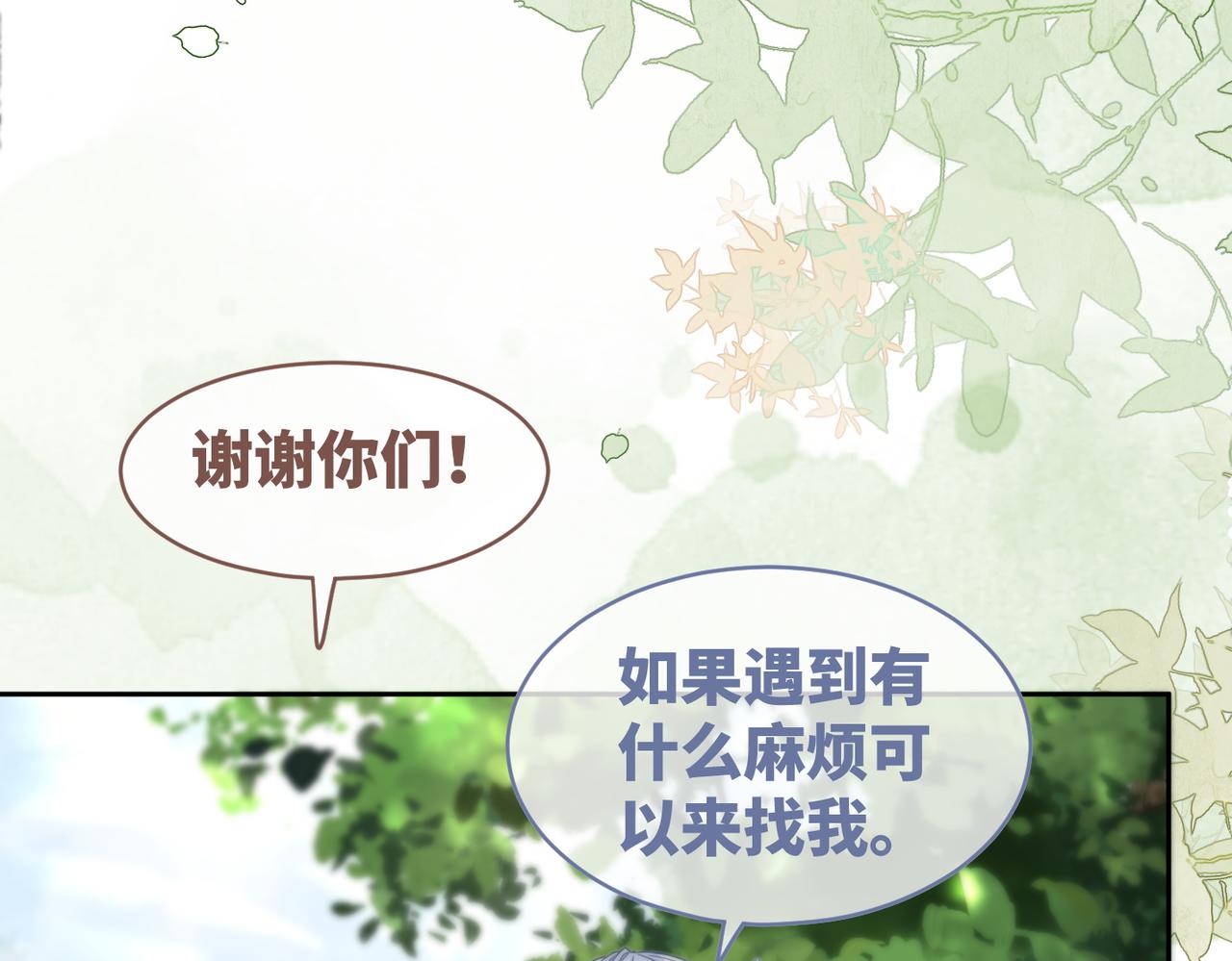 第154话 黑狼示好69