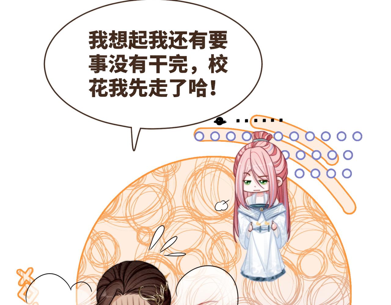 第141话 人设崩塌？41