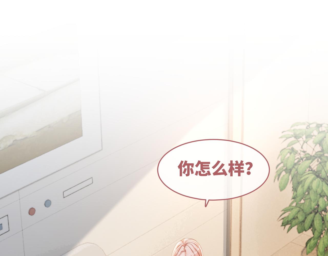 第85话 嫁给我60