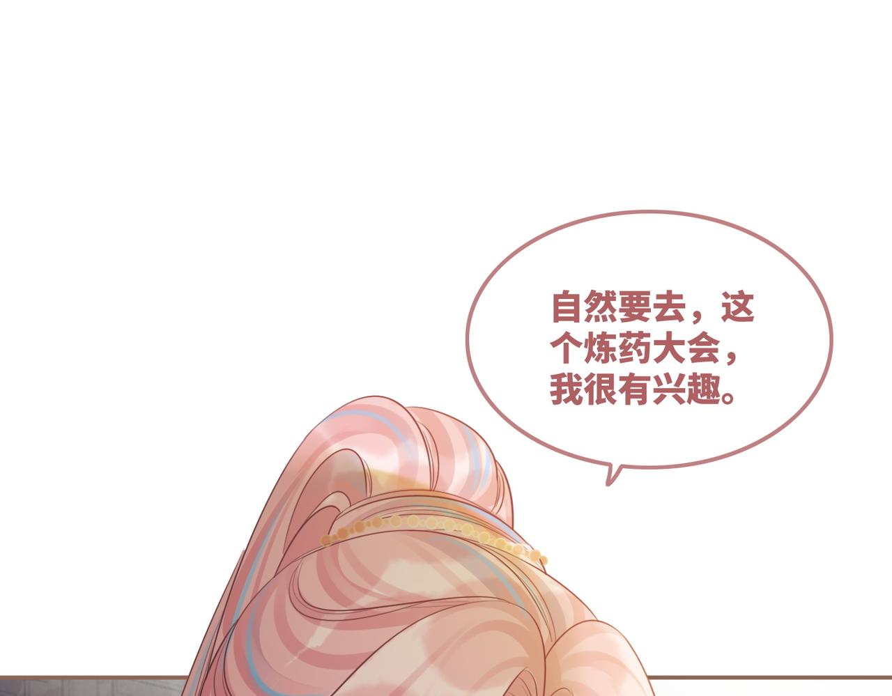 第57话 暗中挑衅15