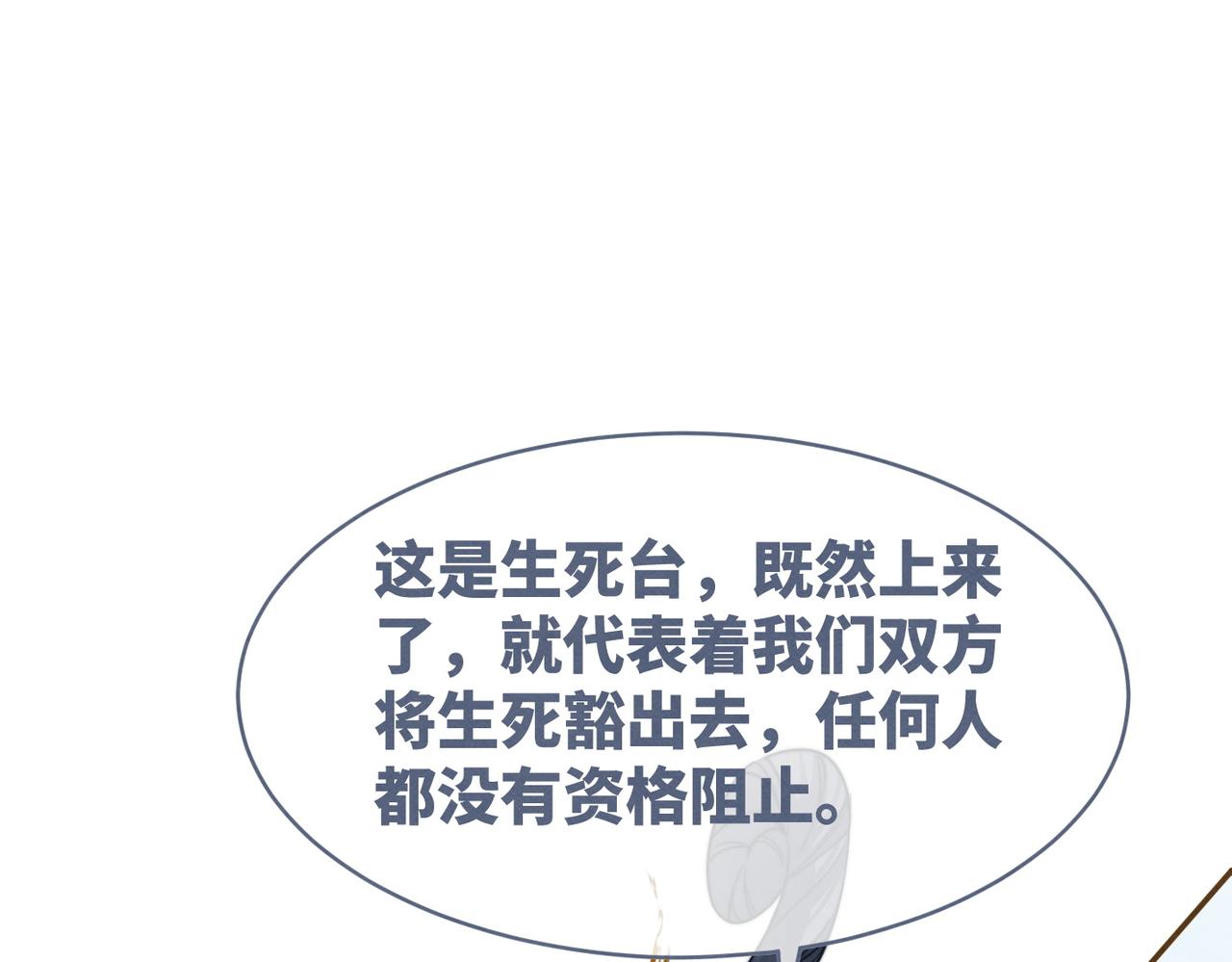 第144话 揭露阴谋61