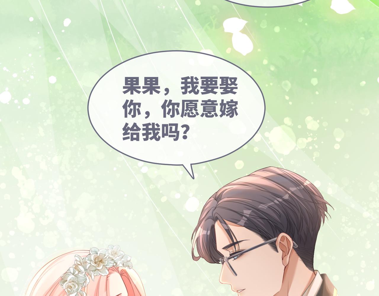第85话 嫁给我95