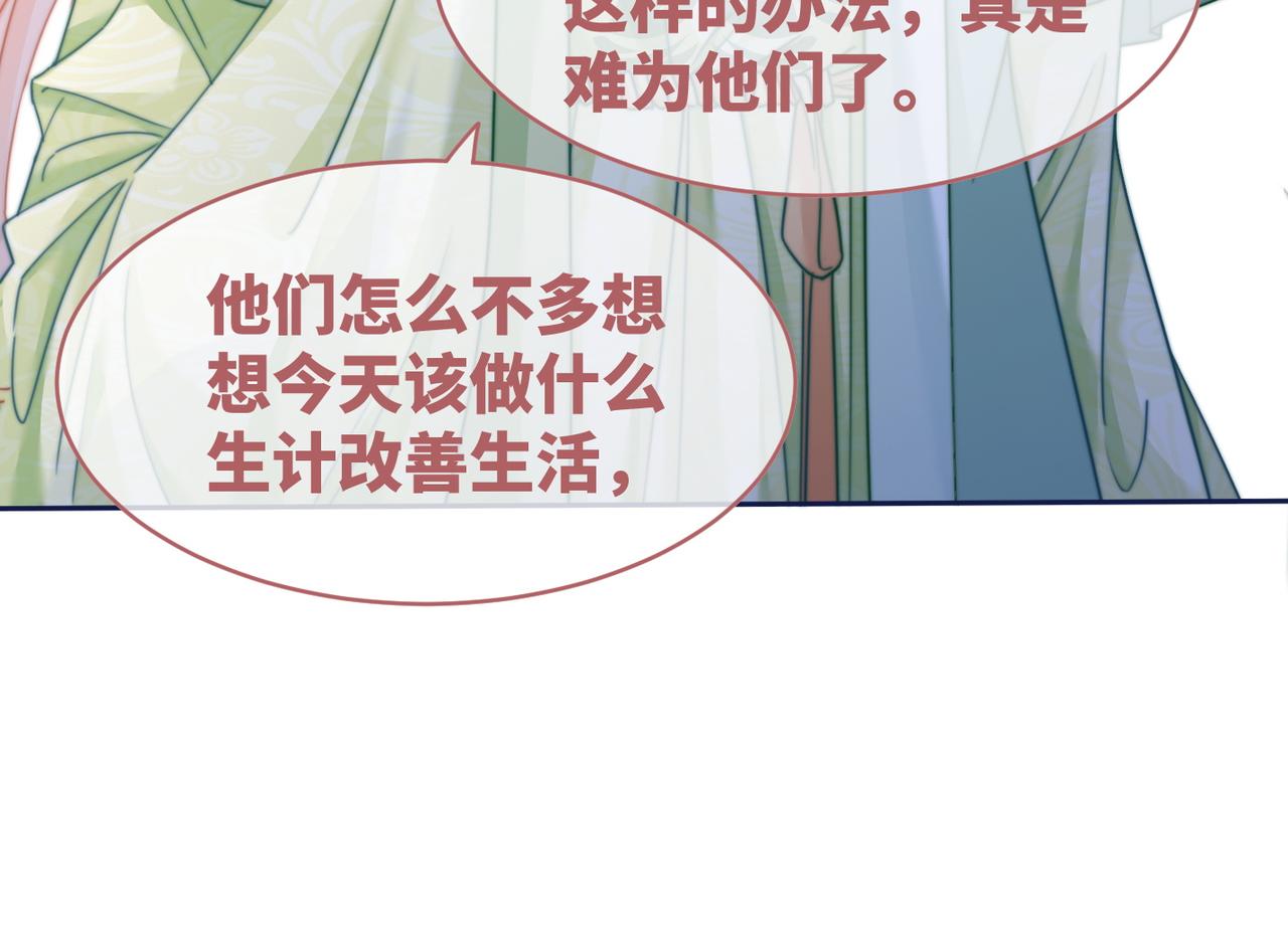 第130话 妖女祸国68