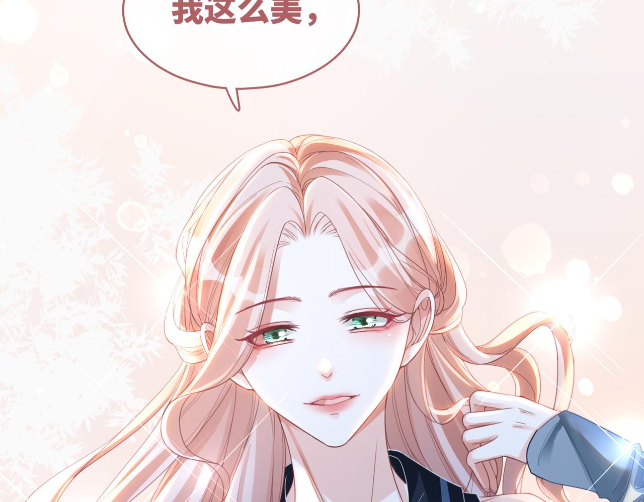 第89话 另有隐情8