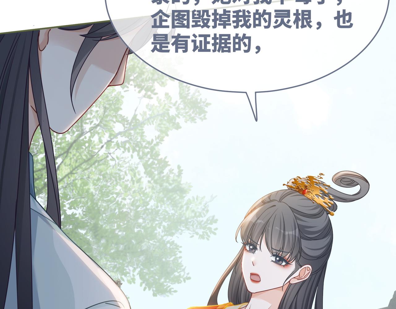 第133话 最后的复仇118