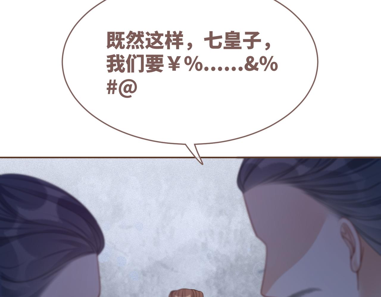 第66话 忠犬王爷的宠爱73