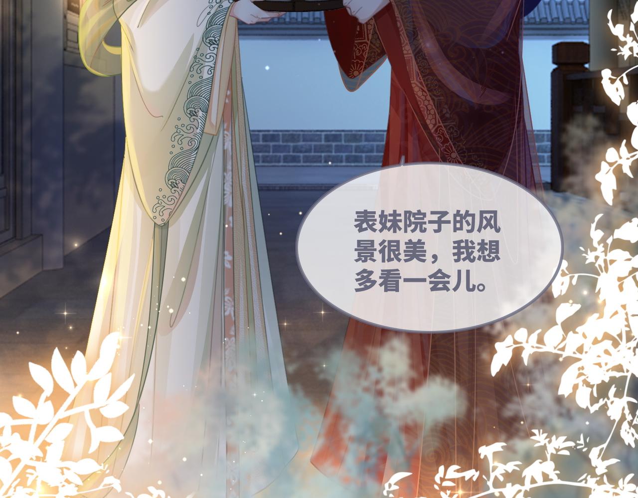 第63话 复仇继续~51