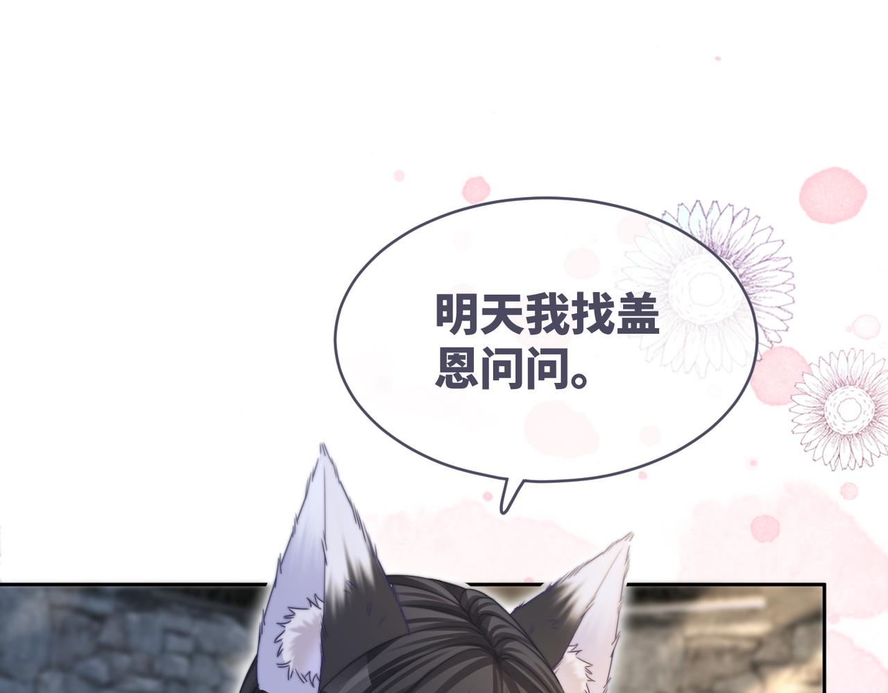第151话 撩人第一课100
