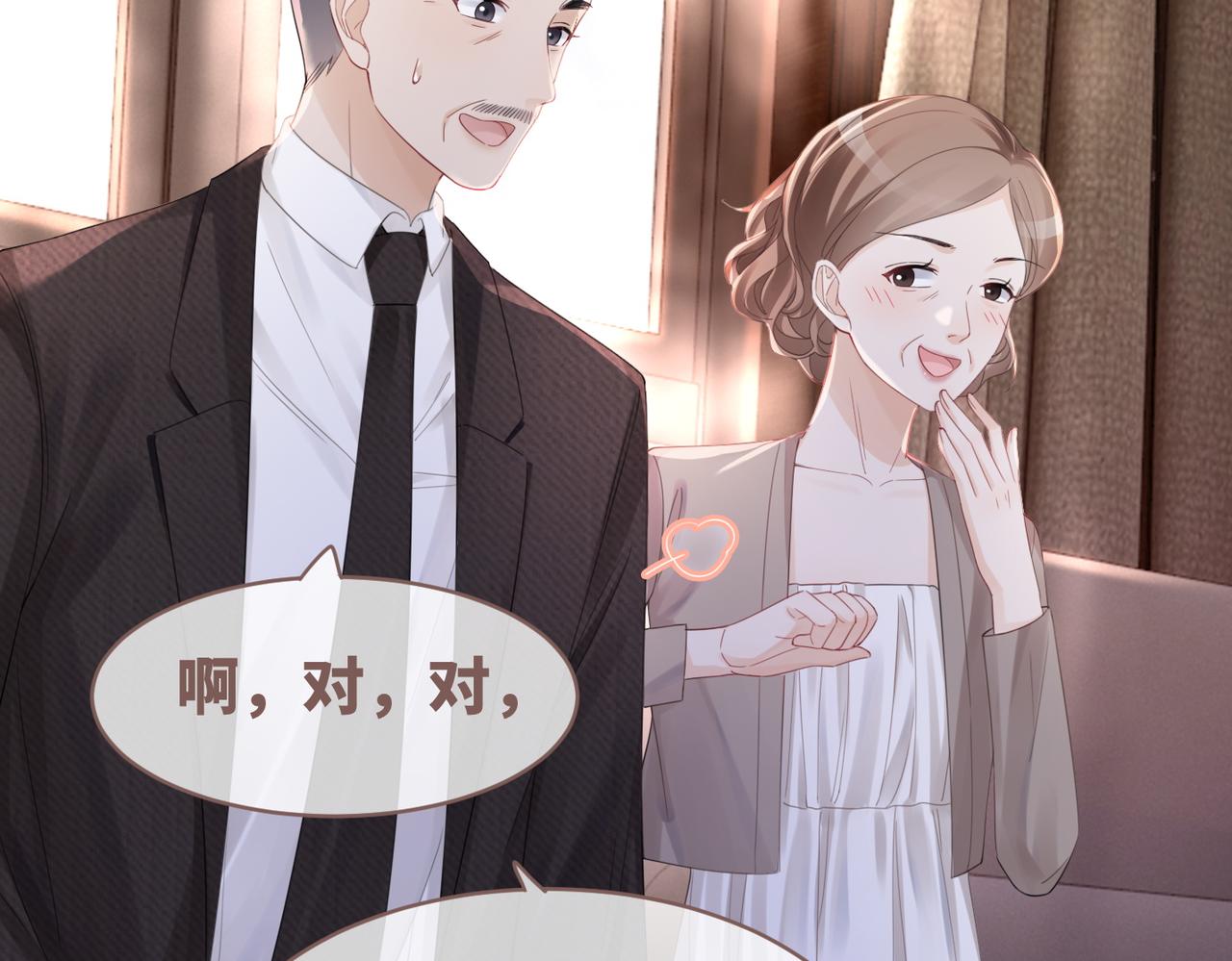 第46话 小公主动心了？21