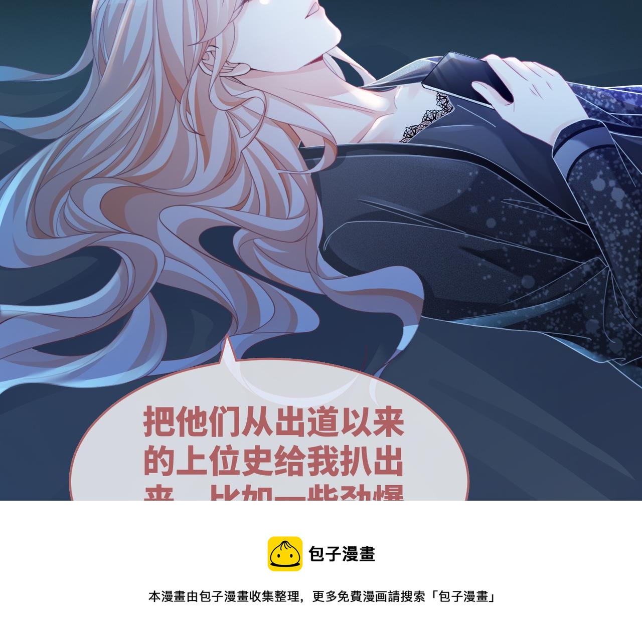 第87话 试镜风波19