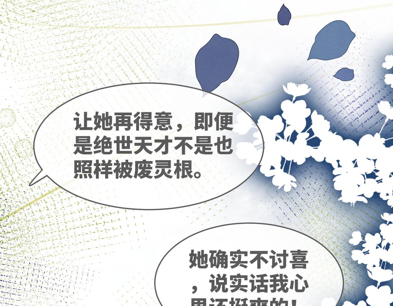 第134话 修仙新世界21