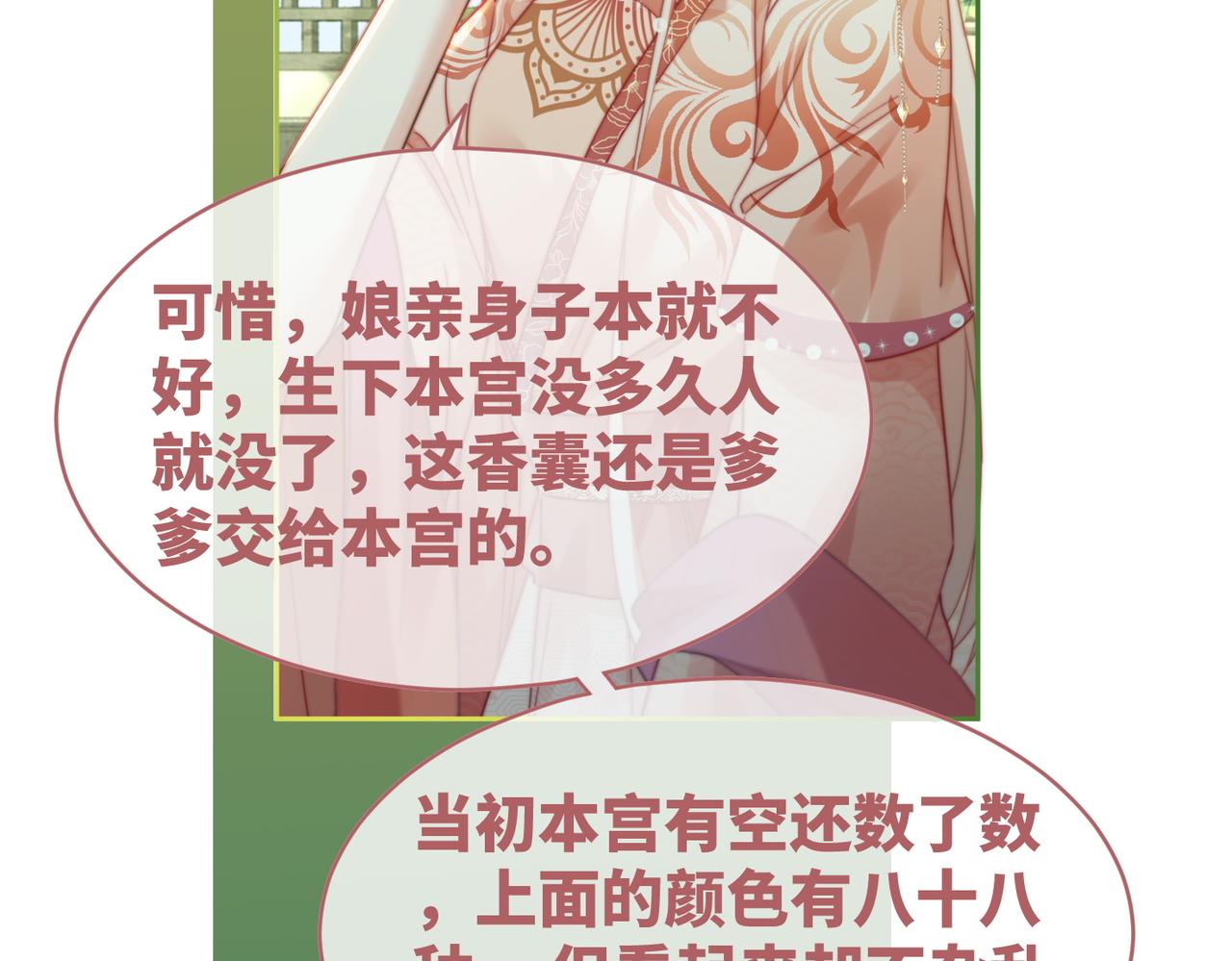 第117话她是我的女人79