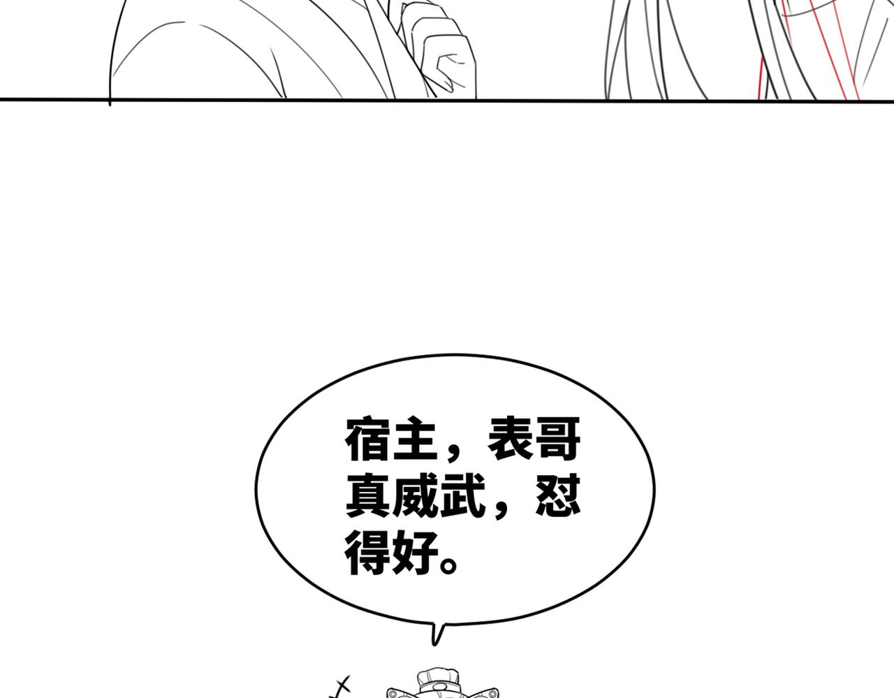 第66话 忠犬王爷的宠爱118
