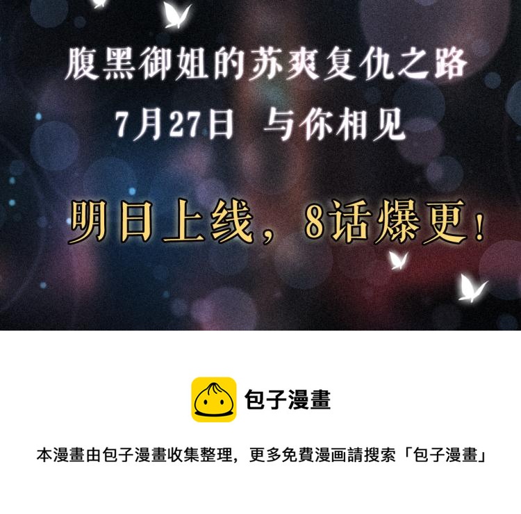 序章 粉切黑御姐的苏爽复仇之旅61