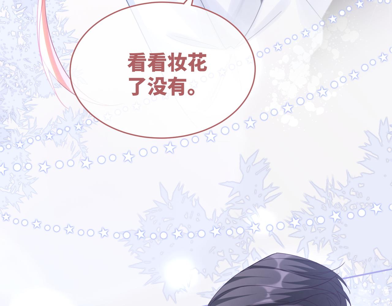 第92话 被偷拍了？！83