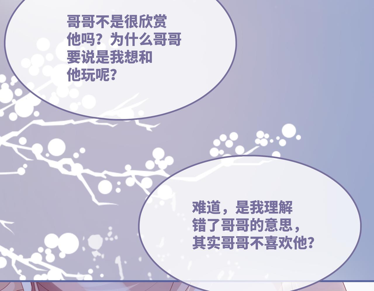 第31话 想靠近的冲动60