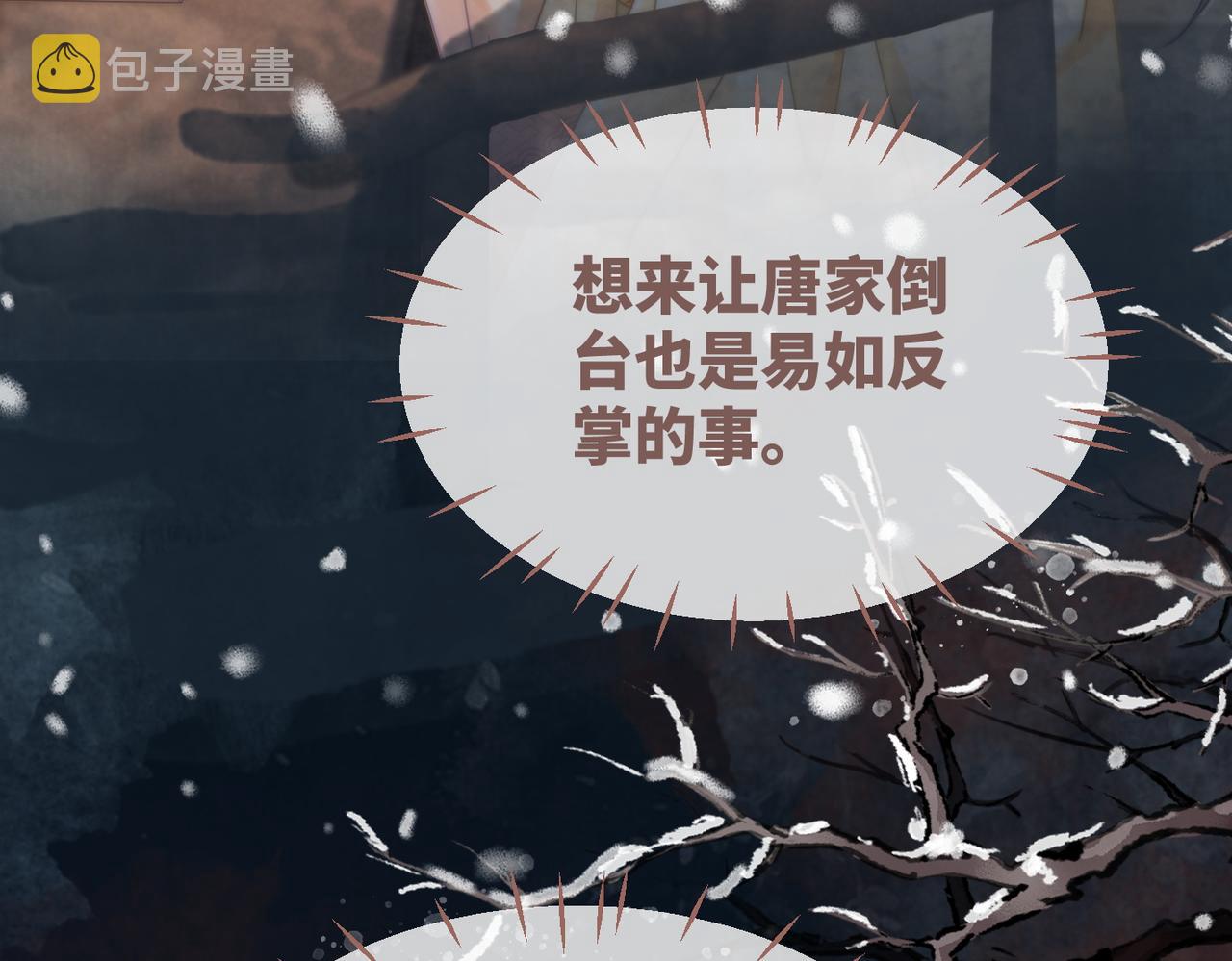 第108话暗自吃醋12