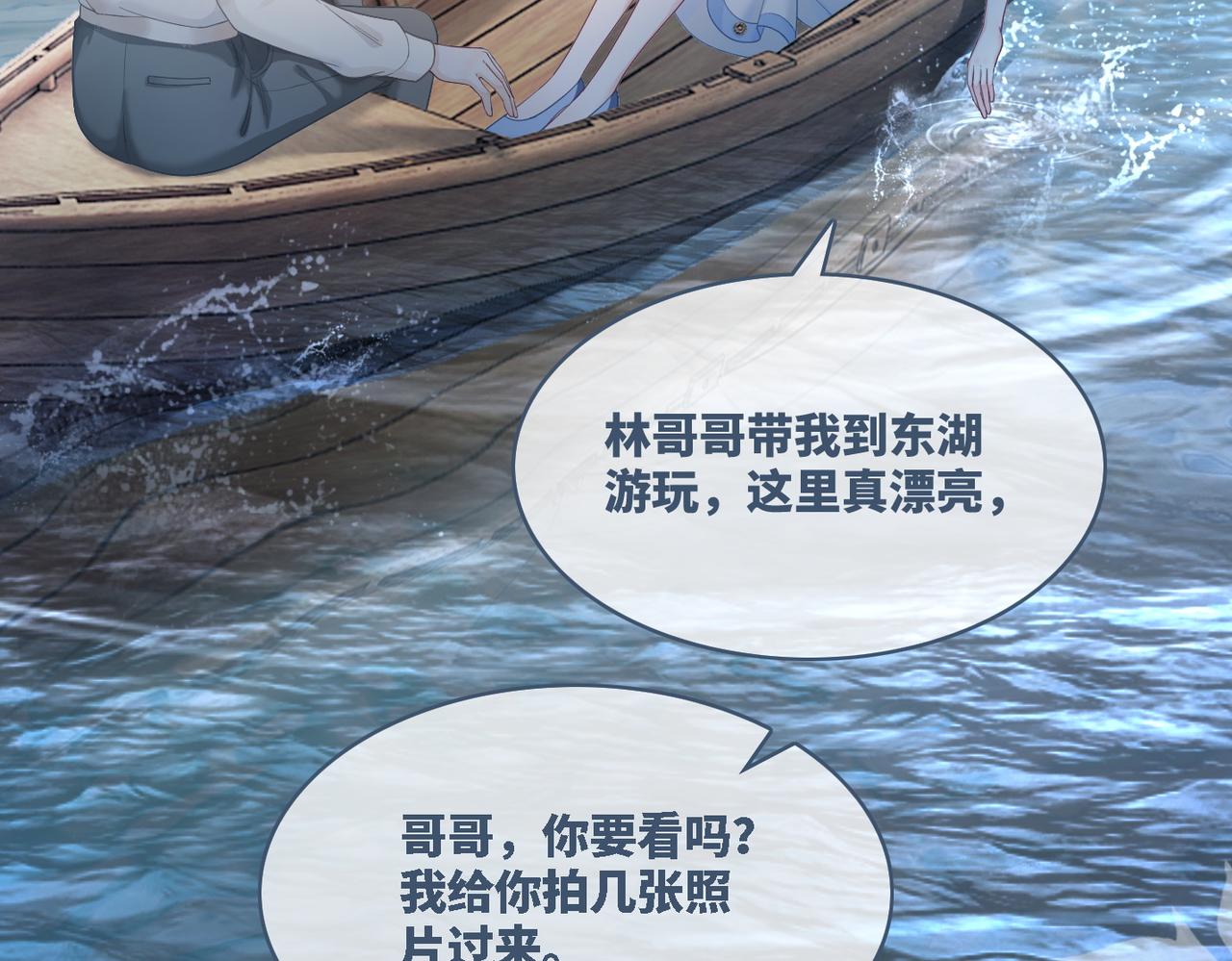 第32话 欲擒故纵86
