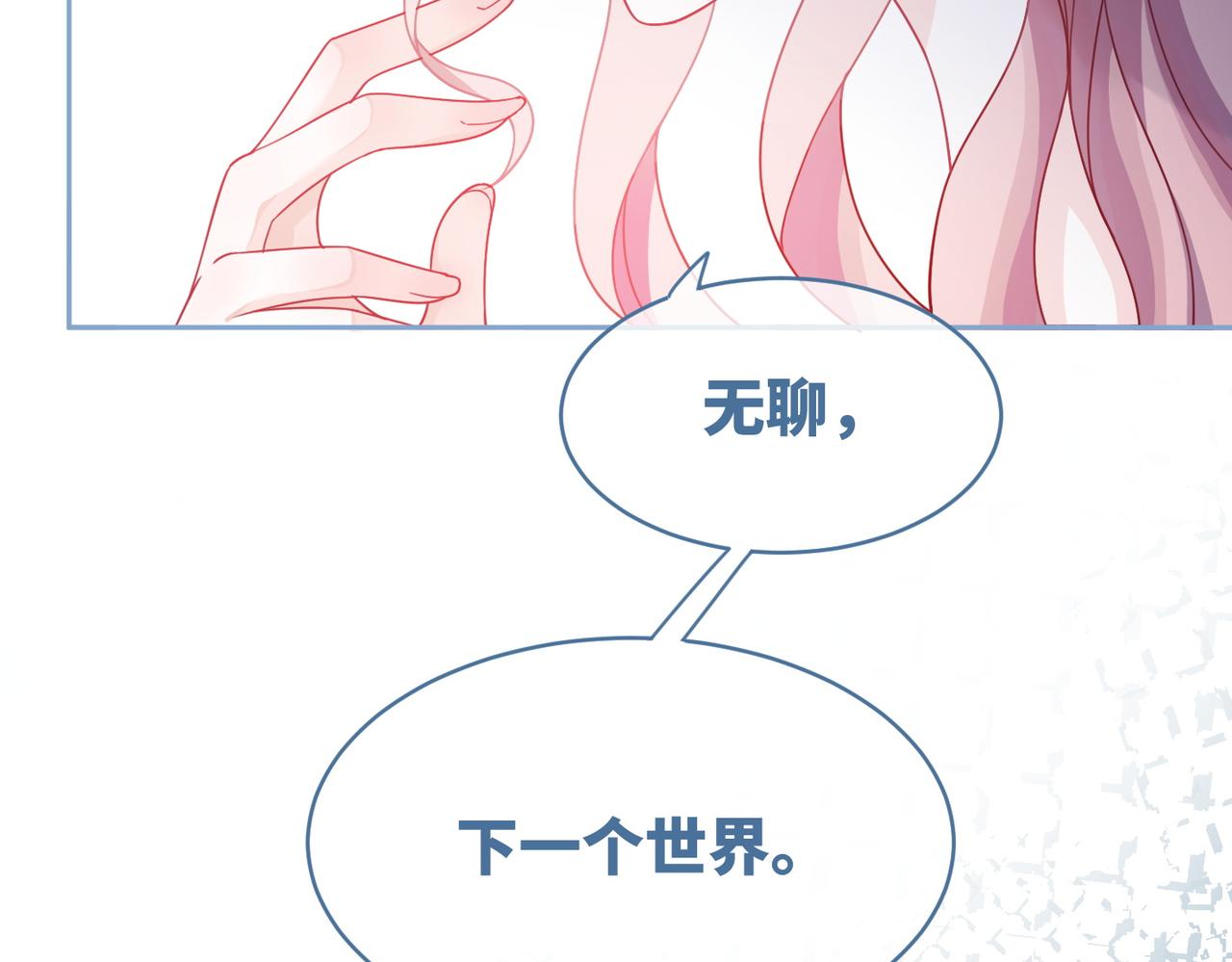 第27话 幻梦101
