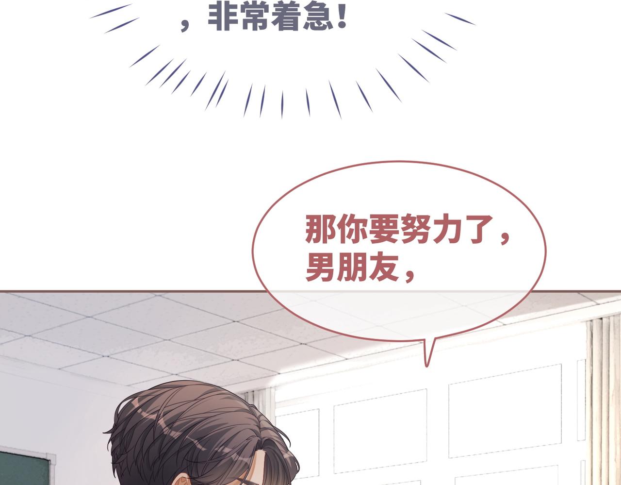 第82话 校霸变学霸6