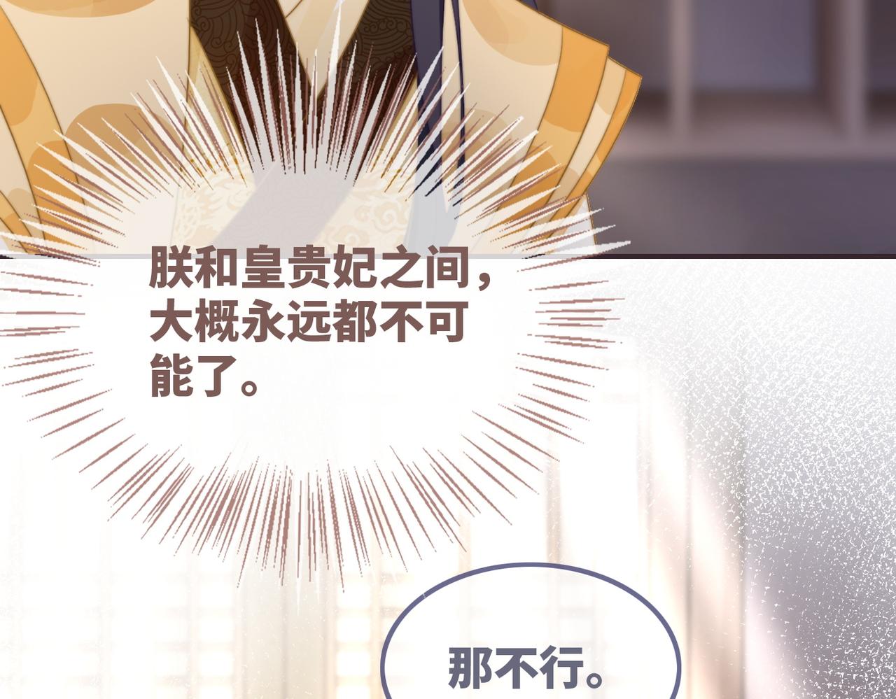 第124话 后宫之争8