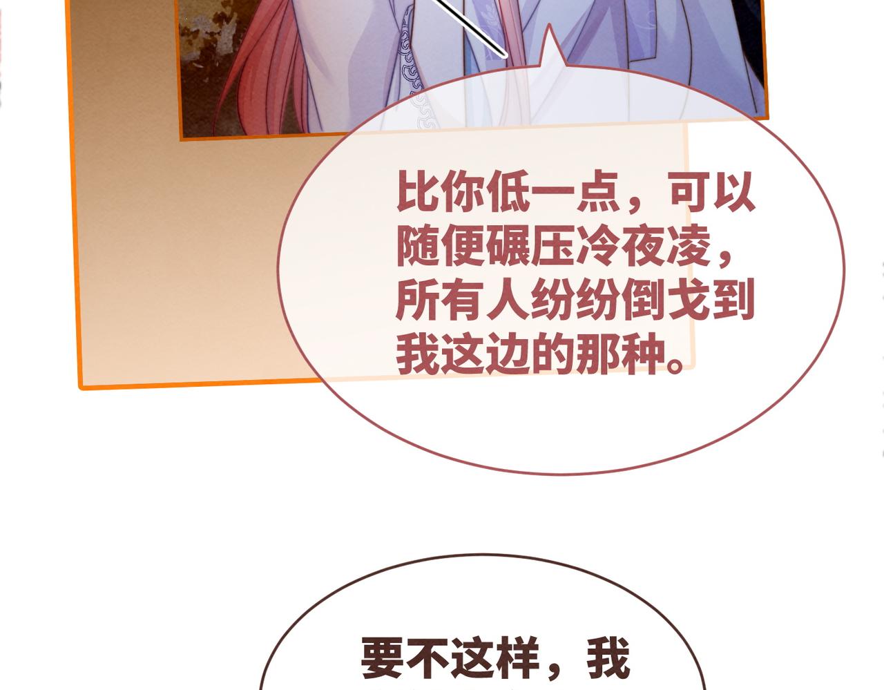 第136话 师尊他后悔了？9