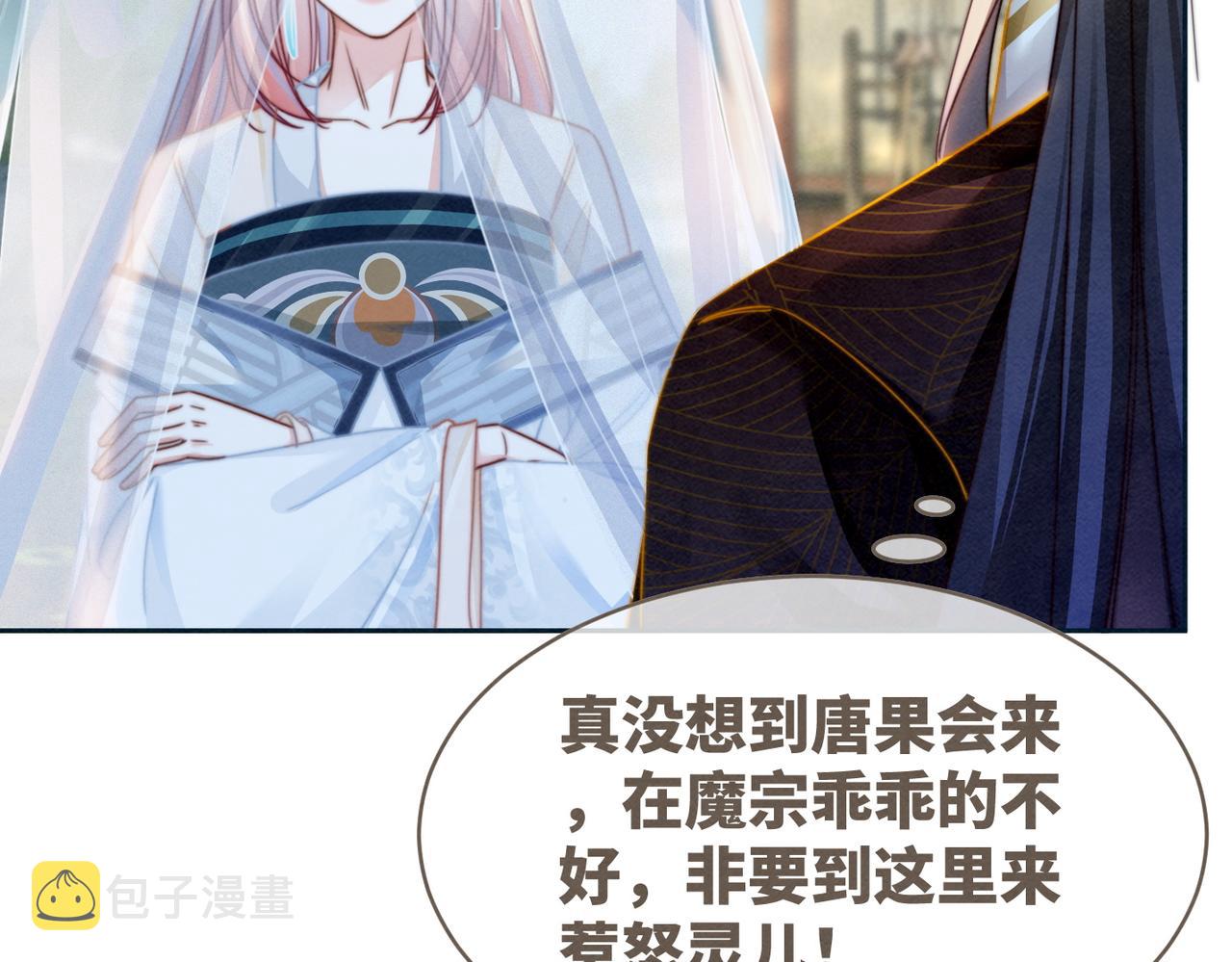 第144话 揭露阴谋68