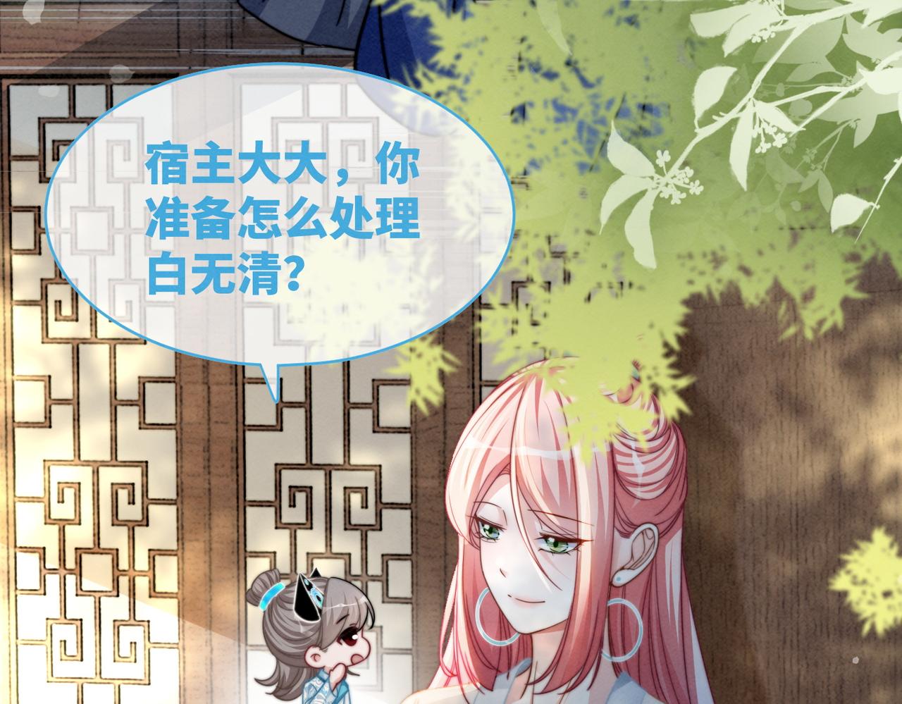 第141话 人设崩塌？76