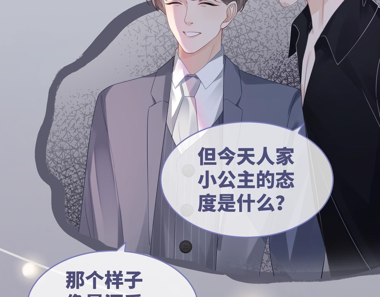 第43话 超爽怼渣男75