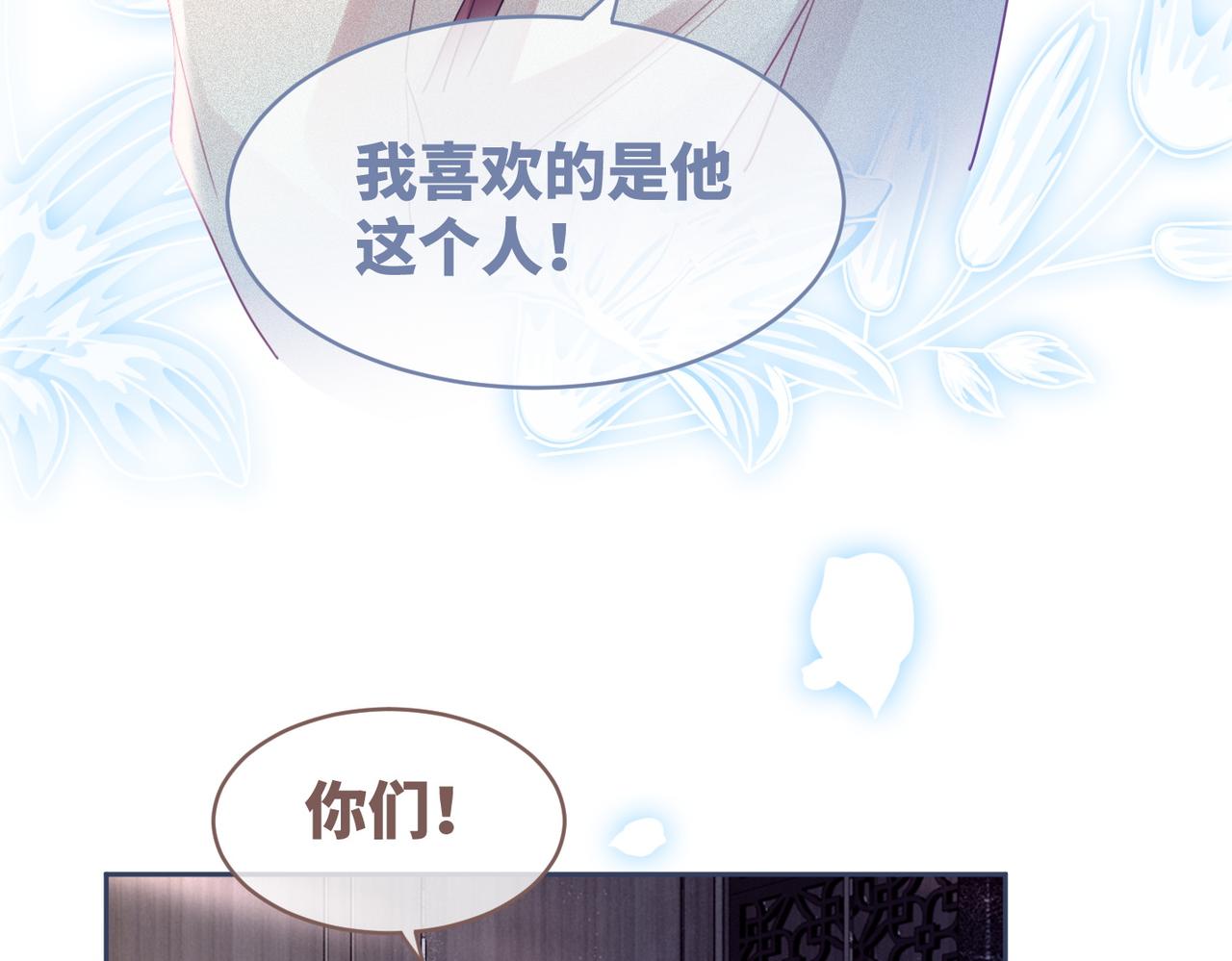 第46话 小公主动心了？37
