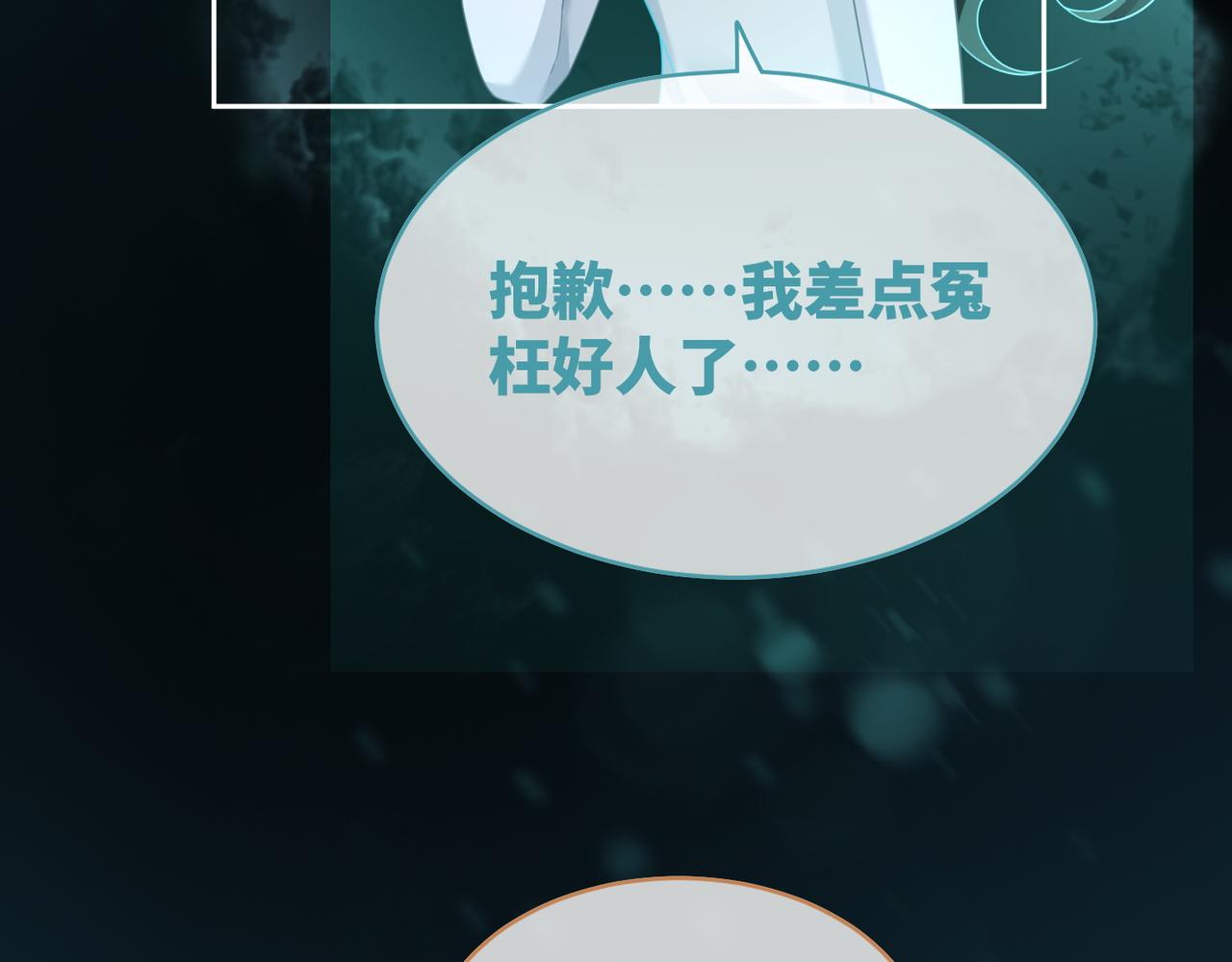第89话 另有隐情97
