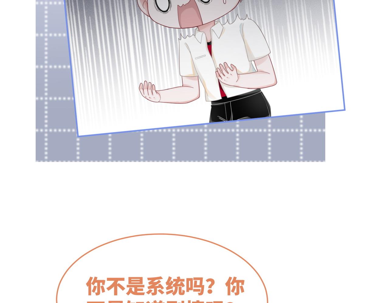 第34话 她的真心？33