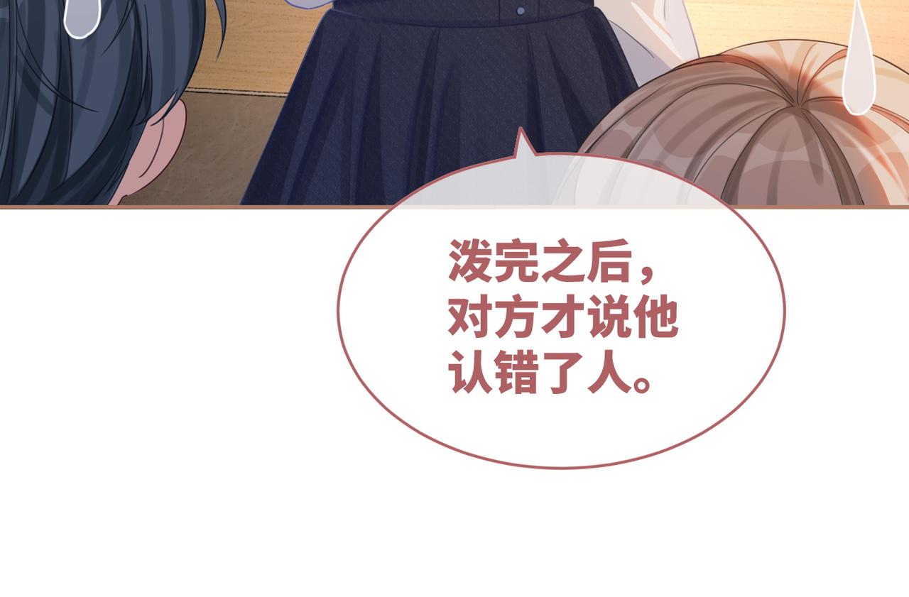 第73话 毁容的校花26