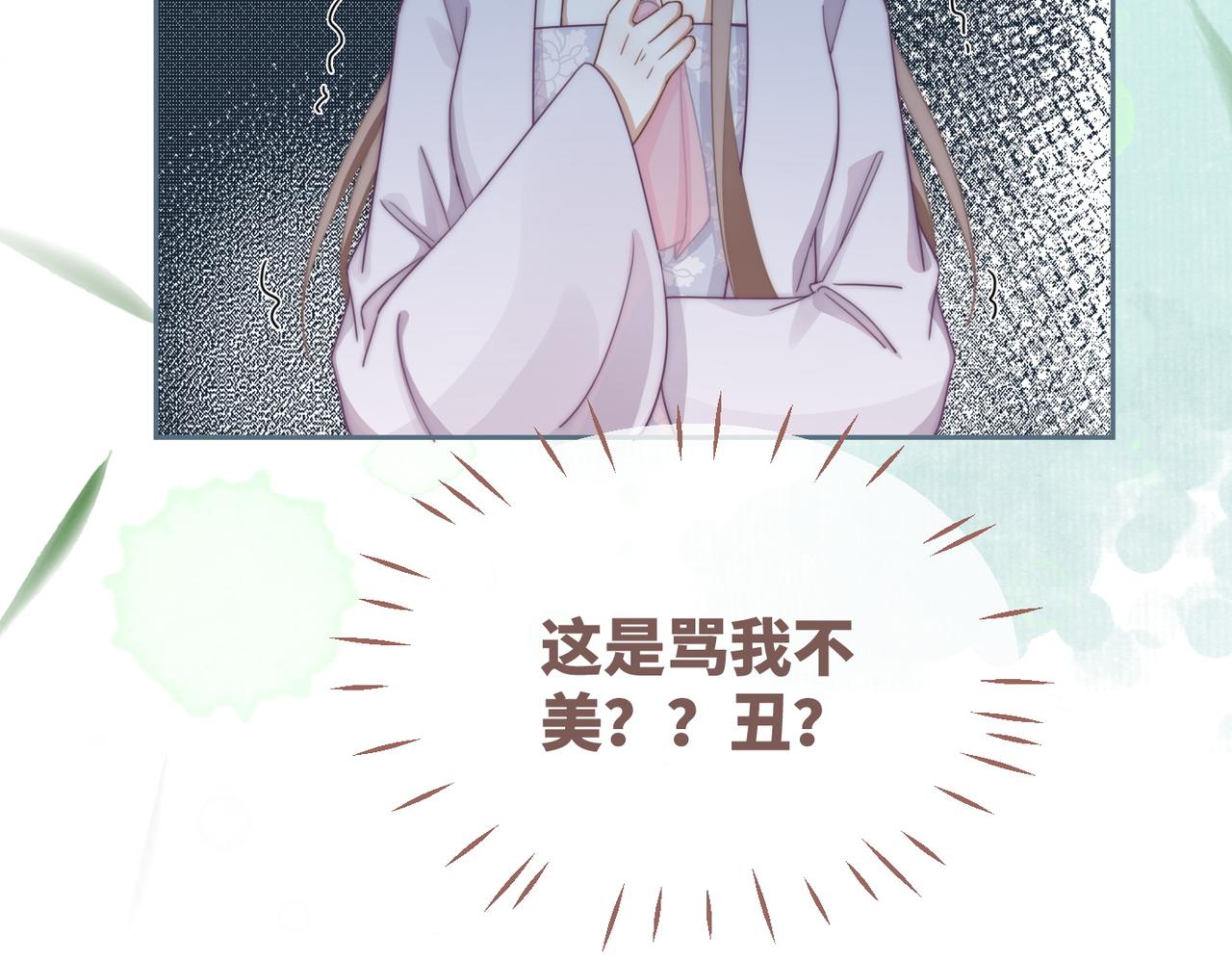 第107话回怼绿茶84
