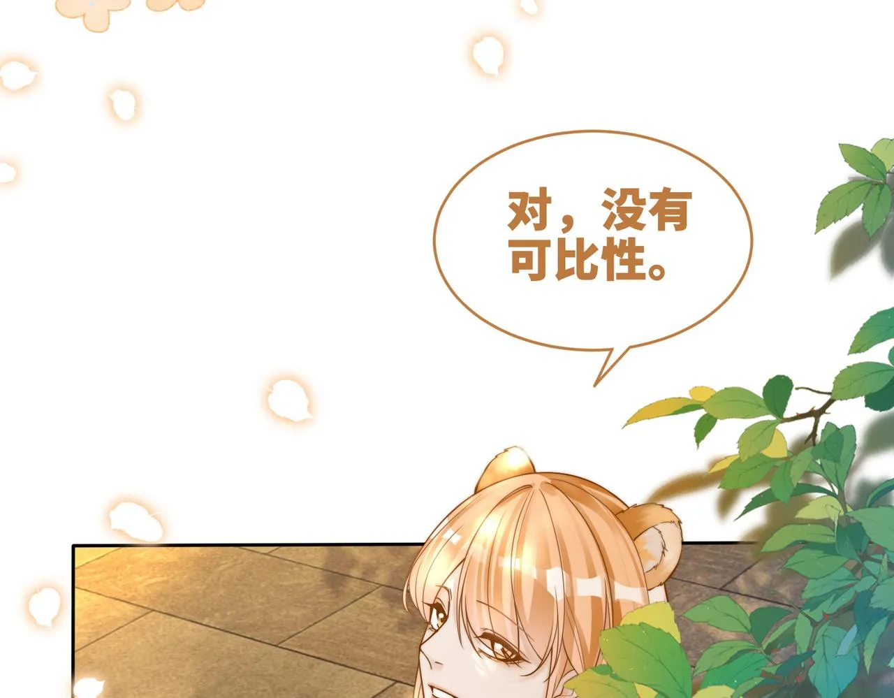 第174话 遭受谴责66