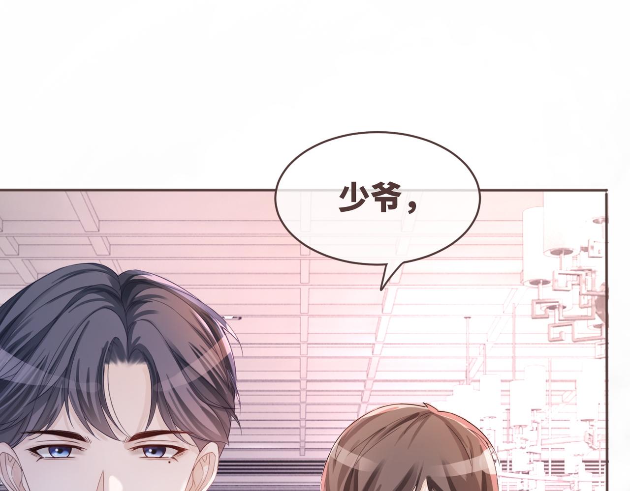 第45话 宠妹狂魔28