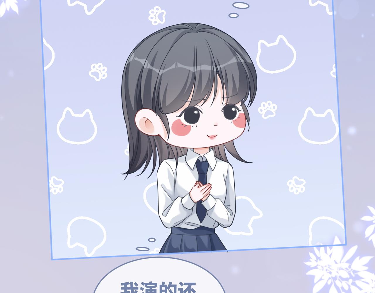 第92话 被偷拍了？！55