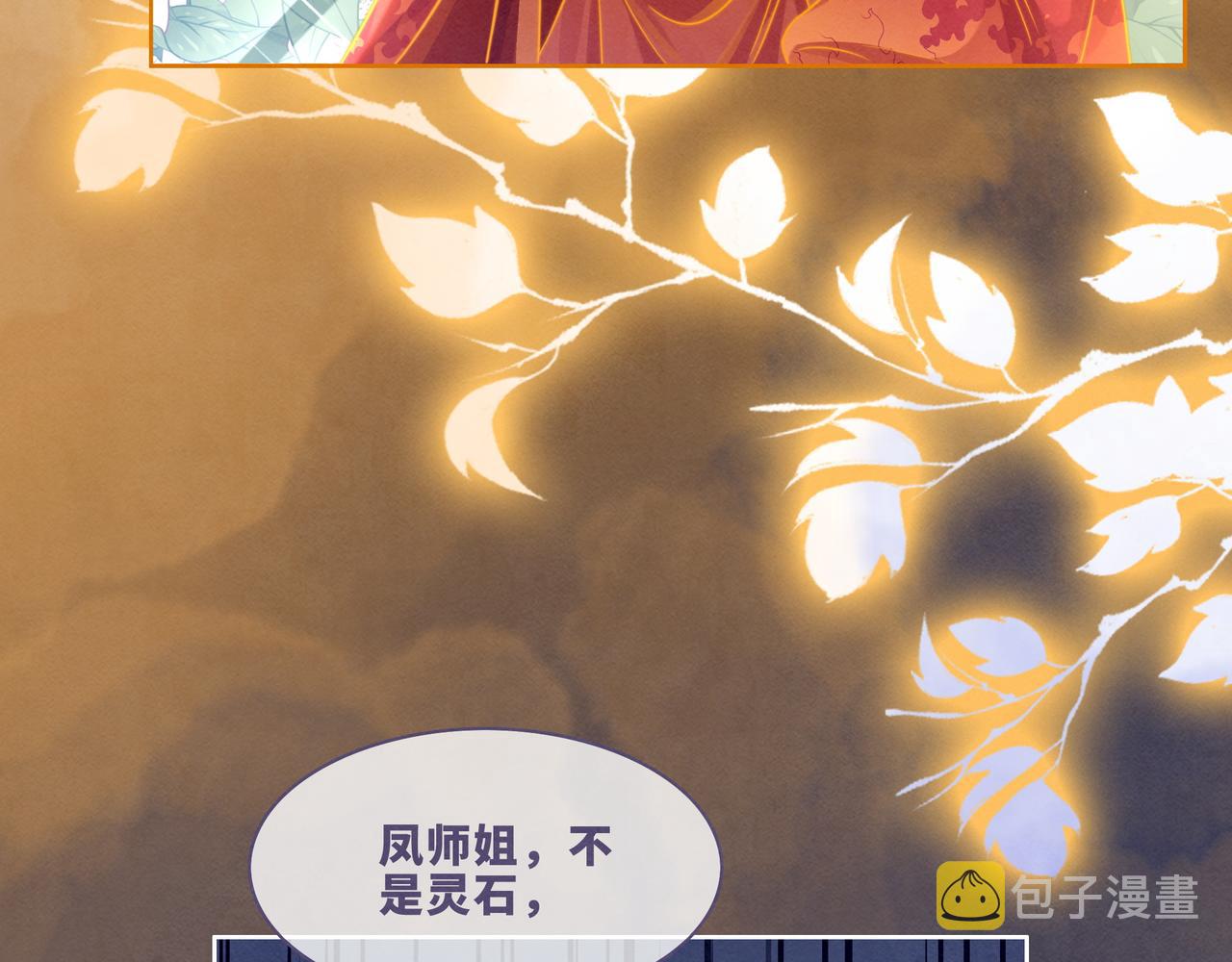 第137话 发展门派71