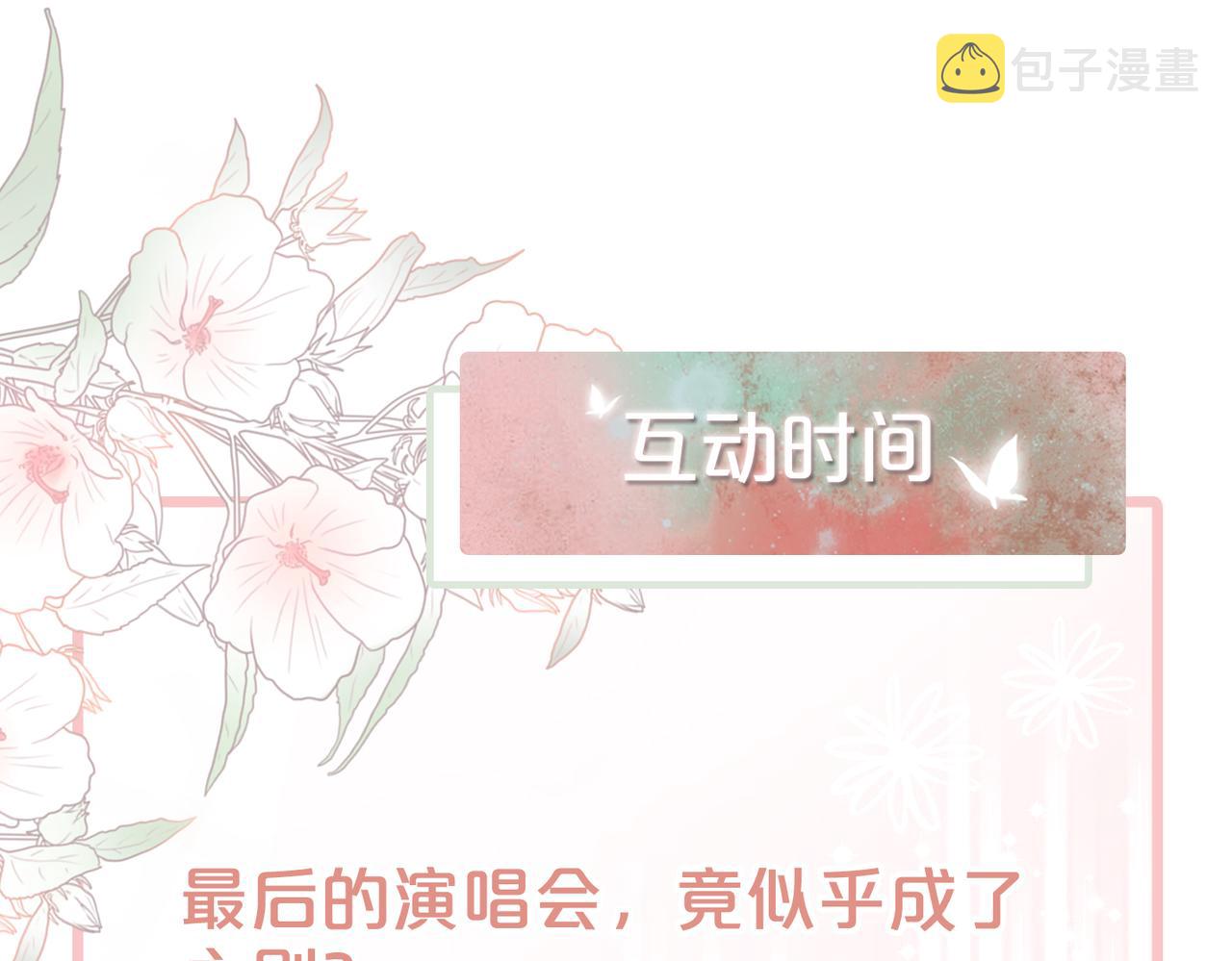 第26话 坠落101