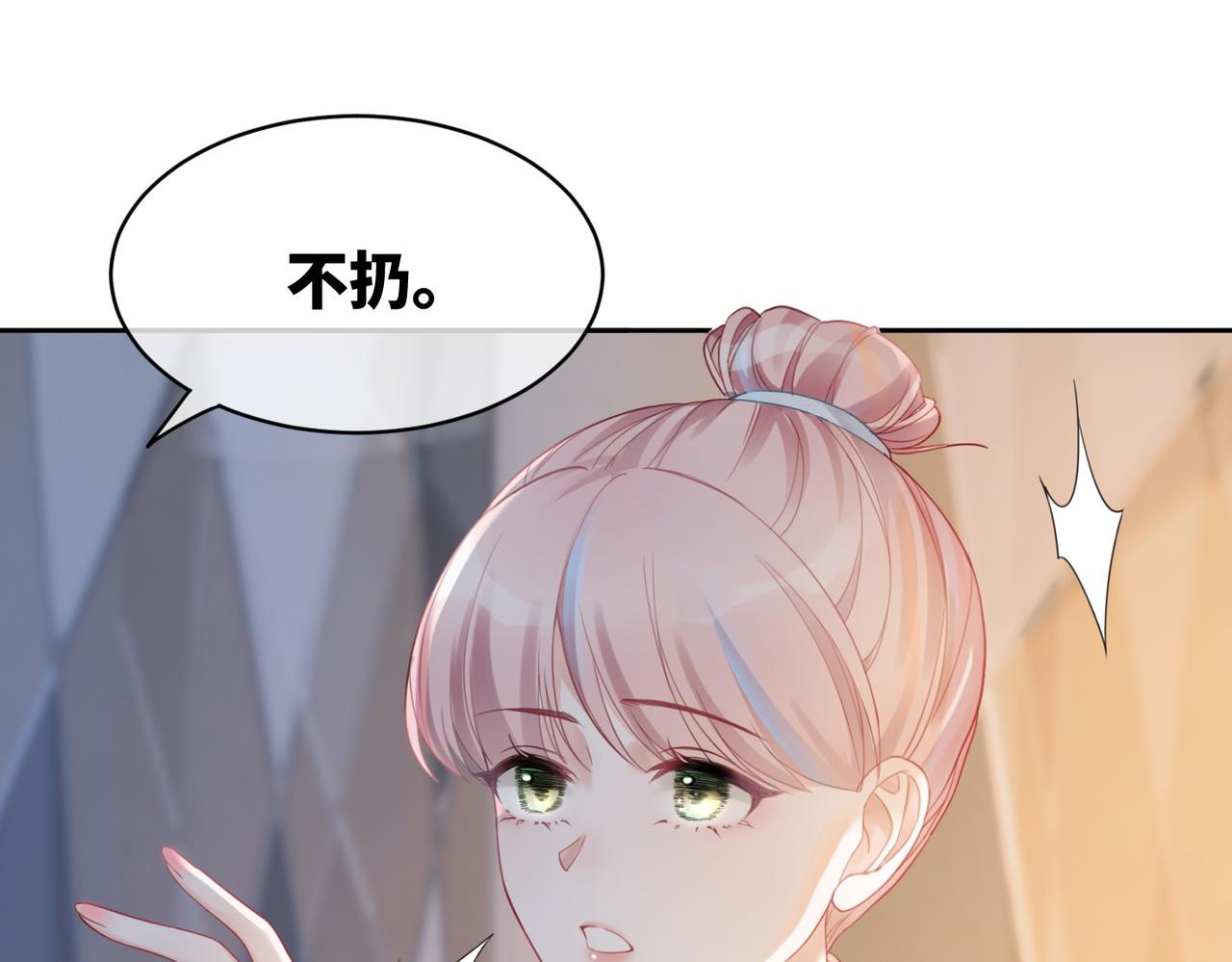 第19话 不许再见他25