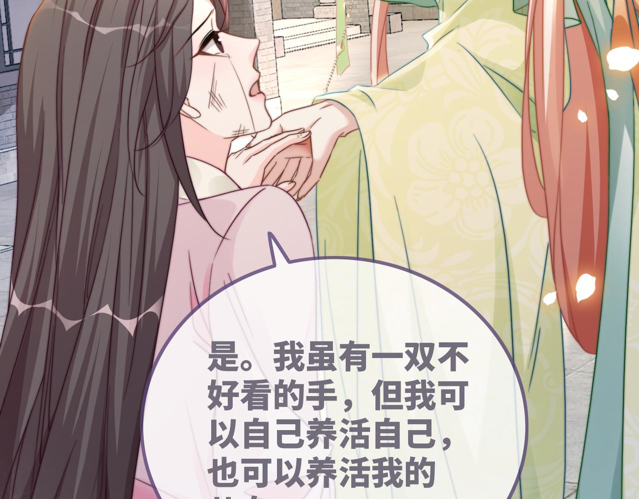 第133话 最后的复仇11