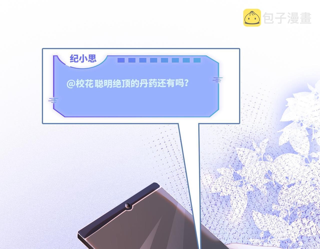 第84话 恶有恶报79