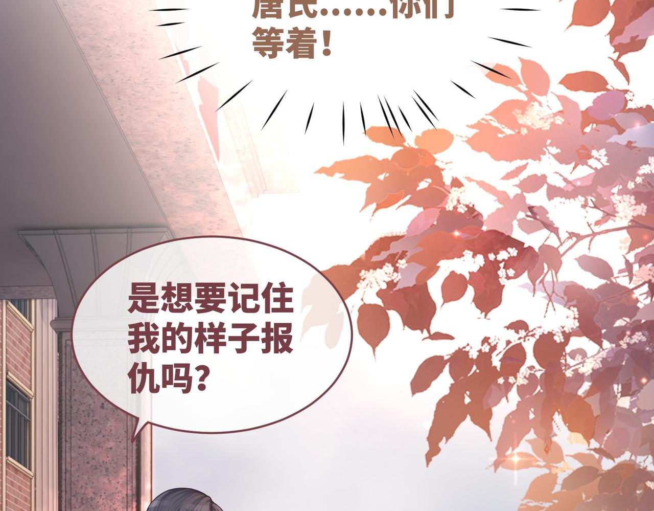第42话 真正的心意8