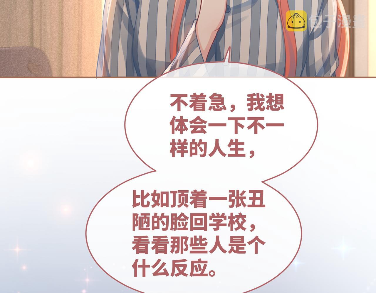 第73话 毁容的校花10