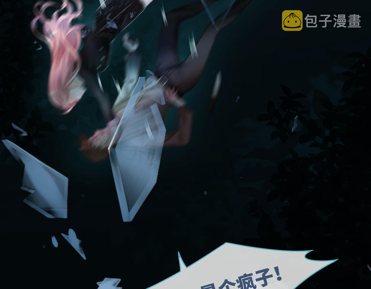第38话 你这个疯子！78