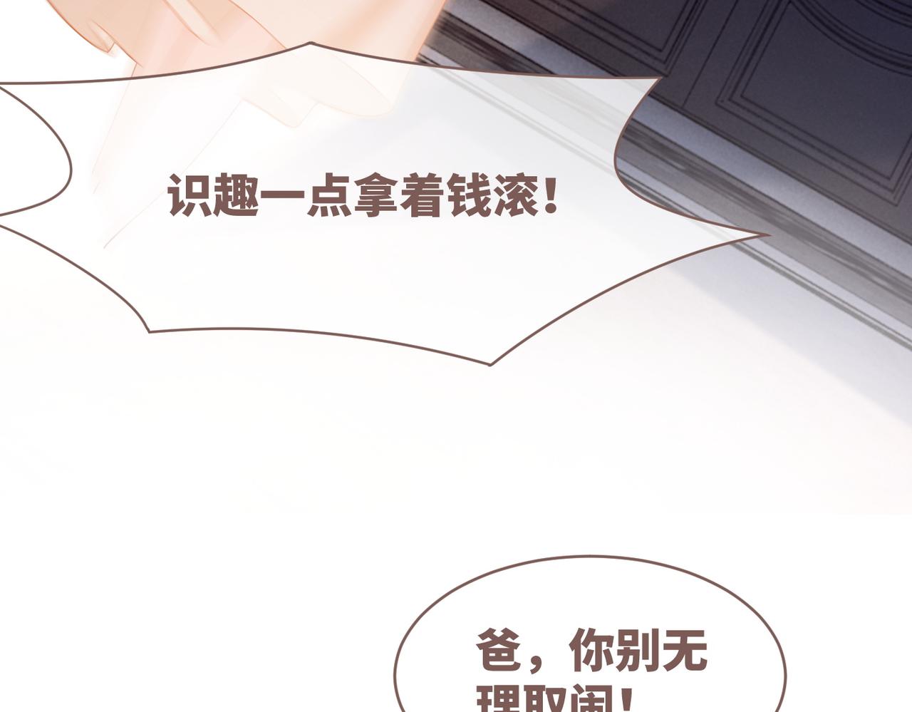 第46话 小公主动心了？31