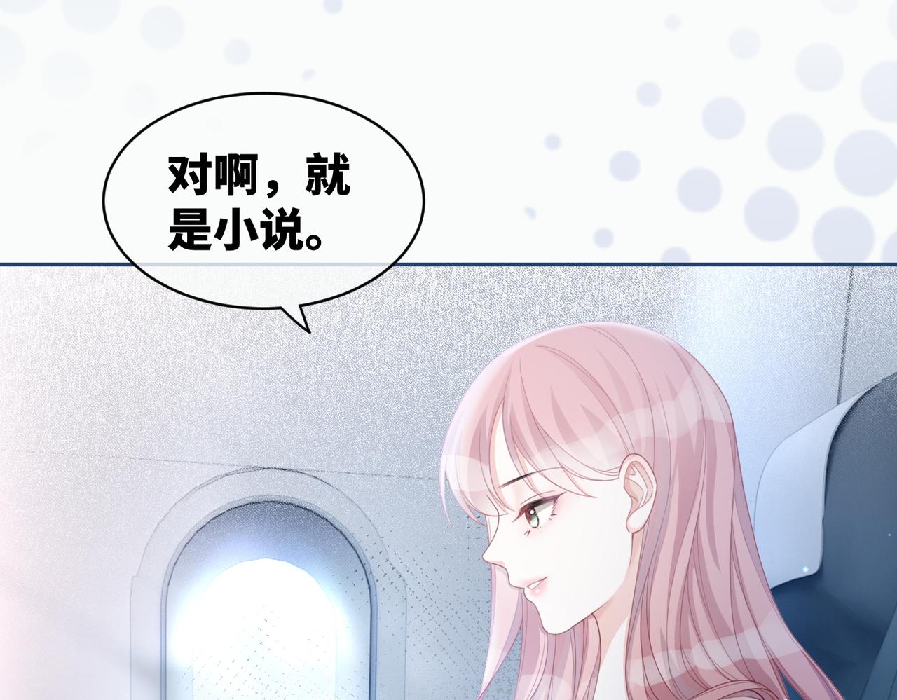 第22话 想拥抱她……46