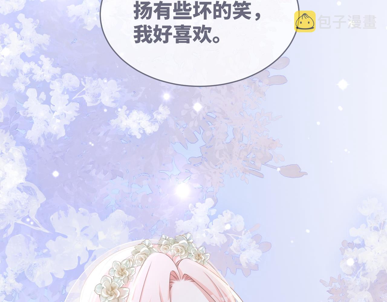 第85话 嫁给我101